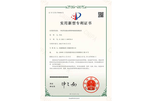 一種活性炭振動(dòng)篩篩網(wǎng)破損檢測裝置